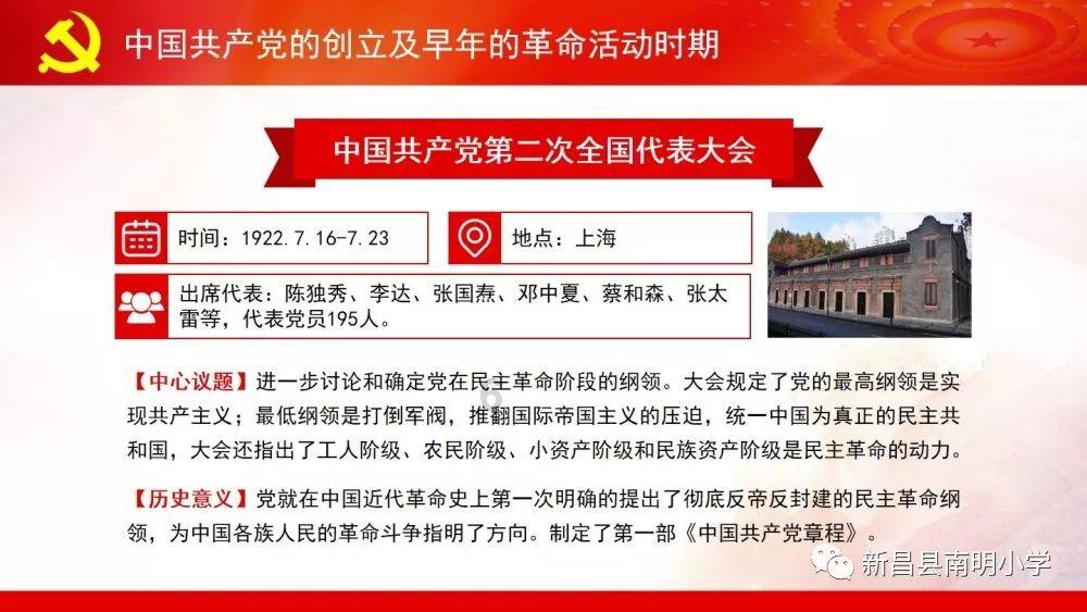 动漫明星竞速赛